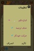 زیارت عاشورا screenshot 4