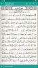 Read Quran Warsh قرآن ورش screenshot 3