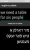 english to yiddish translator screenshot 1
