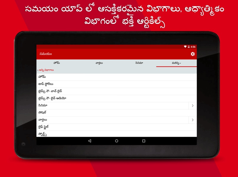Samayam Telugu - Preview 6