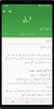 Urdu Lughat screenshot 20