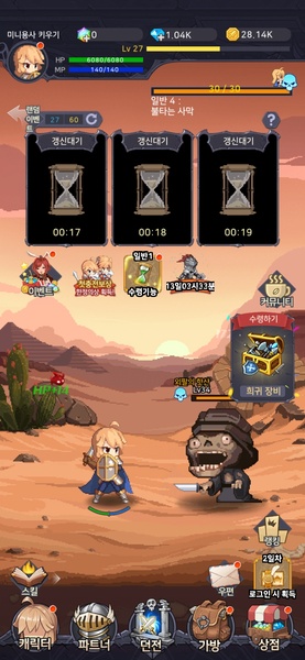 Raising a Mini Hero - Preview 9