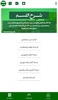 التجارة داخل وخارج سوريا screenshot 6