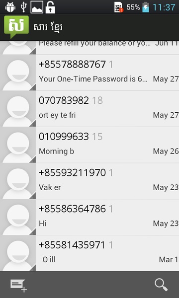 Sar Khmer SMS - Preview 5