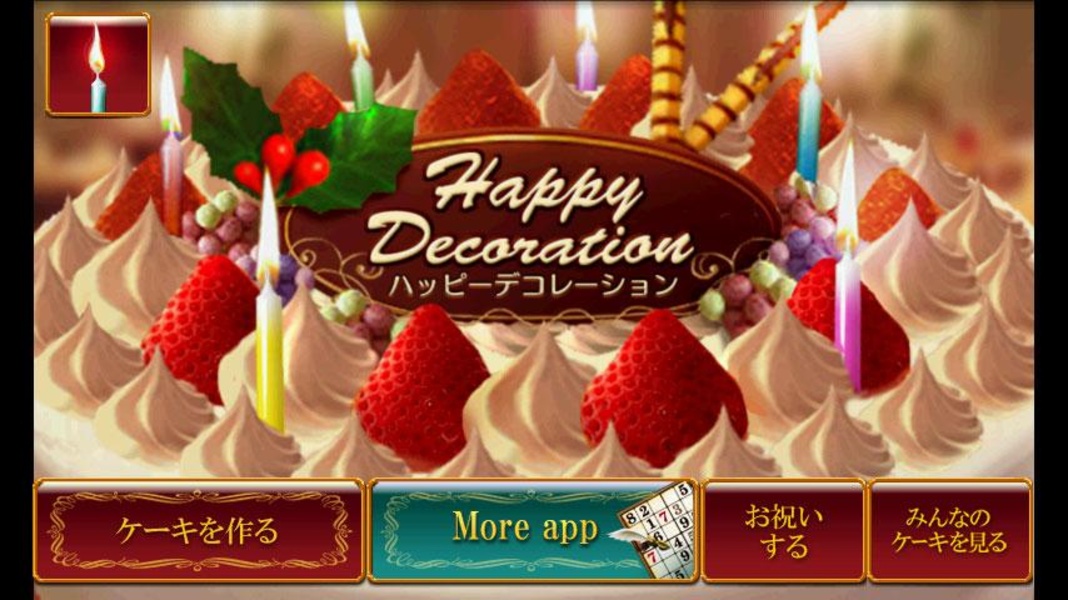 Happy Decoration Lite - Preview 1