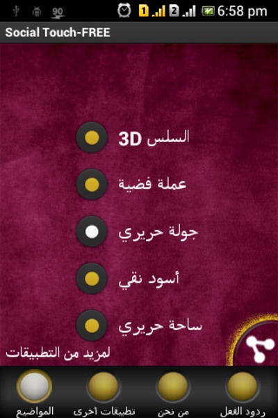 Social Touch-FREE - Preview 4