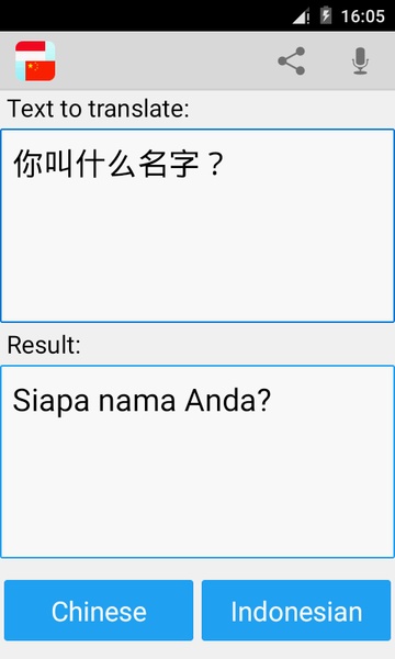 Indonesian Chinese Translator - Preview 1