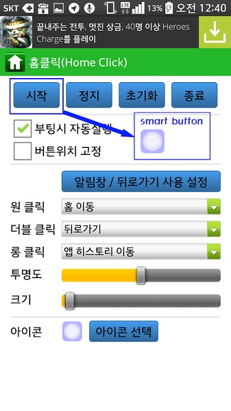 Virtual Button - Preview 3