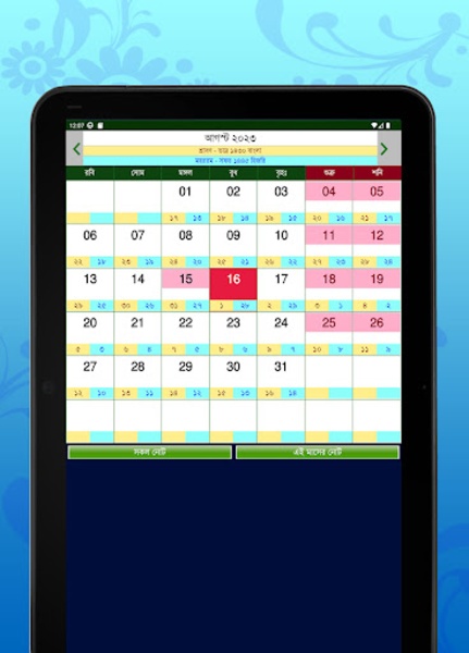 Calendar (EN,BN,AR) - Preview 5