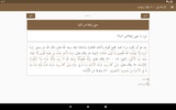 الإسلام في ٢٠٠ سؤال وجواب screenshot 5