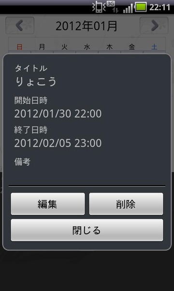 NormalCalendar - Preview 1