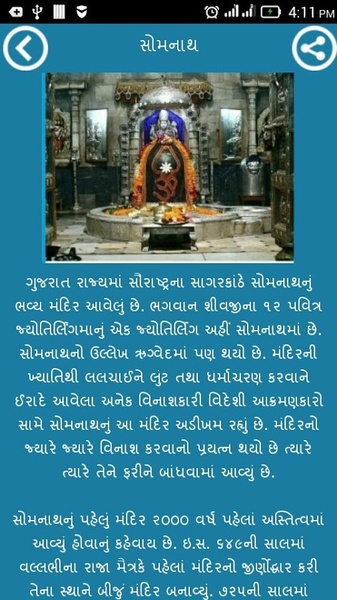 Shivpuran - Preview 2
