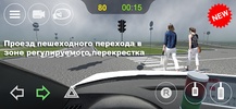 АвтоДром screenshot 8
