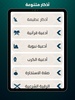 اذكار الصباح مكتوبة screenshot 5