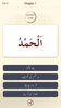 Quran Flash Cards screenshot 18