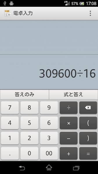 Calc Input - Preview 4