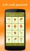 ThiruTamil Calendar 2023 Live screenshot 2