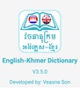 Khmer Dictionary screenshot 9