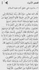 Al Qasas Al Anbiya - Arabic screenshot 3