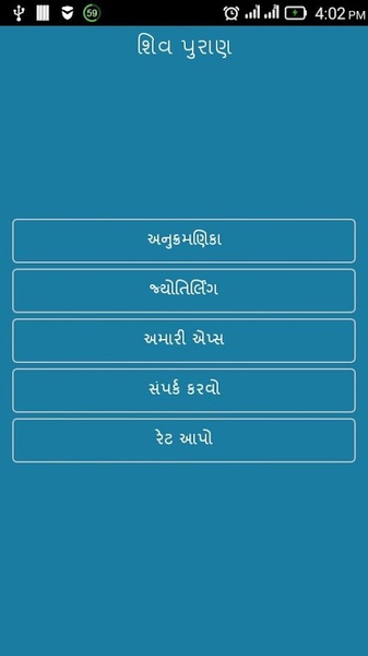Shivpuran - Preview 6