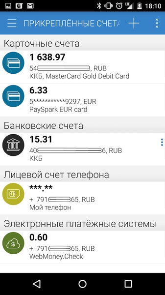 WebMoney Keeper - Preview 2
