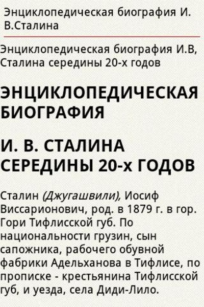 Stalin: Complete set of works - Preview 5