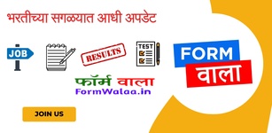 Formwalaa फीचर्ड इमेज