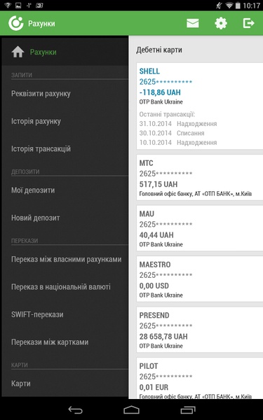 SmartBank OTP UA - Preview 7