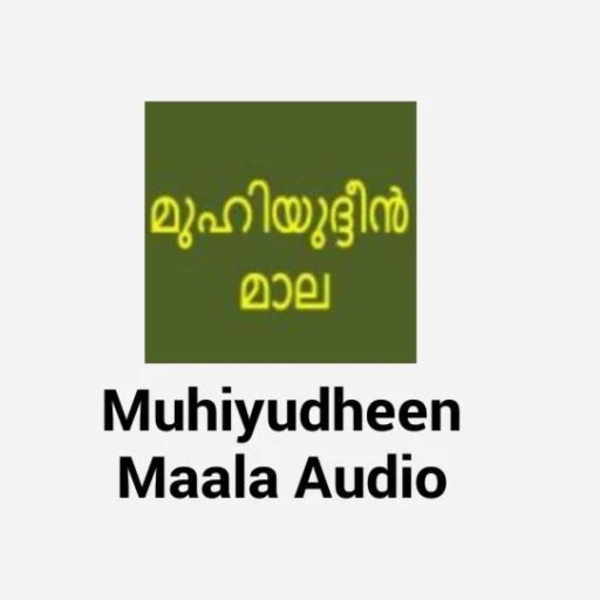 Muhiyudheen Maala - Preview 1