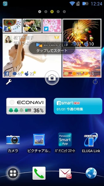 Psmart notification - Preview 3