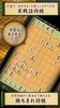 shogi screenshot 2