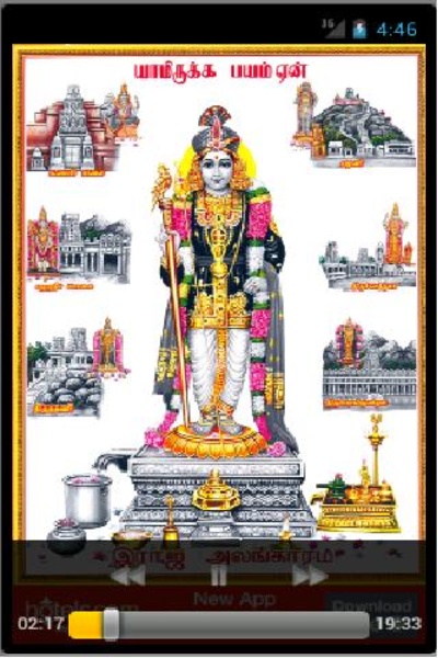Tamil Devotional Song - Preview 1