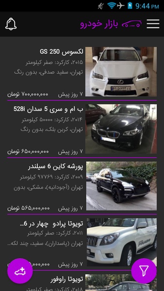 Bazar Khodro - Preview 2