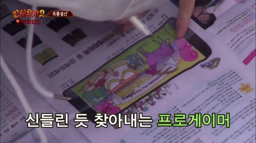 TC Hidden Pics. - Preview 9