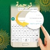 UAE Arabic Keyboard - تمام لوحة المفاتيح العربية screenshot 7