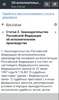 Об исполнительном производстве screenshot 13