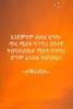 ምርጥ የአለም ጥቅሶች - World Quotes for Ethiopians screenshot 3