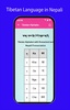Tibetan Language screenshot 2