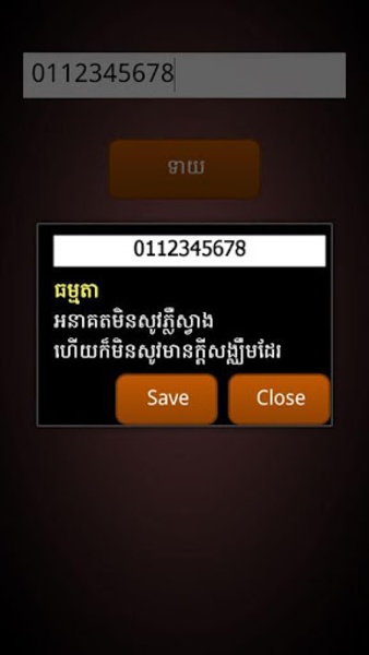 Khmer Phone Number Horoscope - Preview 8