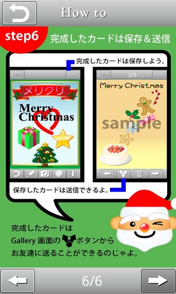 Christmas Card Maker - Preview 1