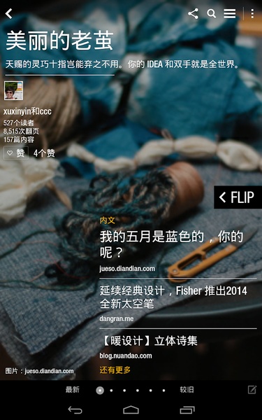 Flipboard - Preview 4