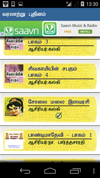 Tamil Book Library - Preview 8