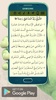 نظم نواقض الإسلام screenshot 7