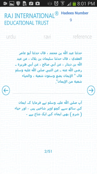 SearchHadeesAbuDawood - Preview 3