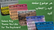 Farsi Keyboard: keyboard فارسی screenshot 5