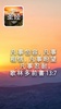 中国圣经 screenshot 18
