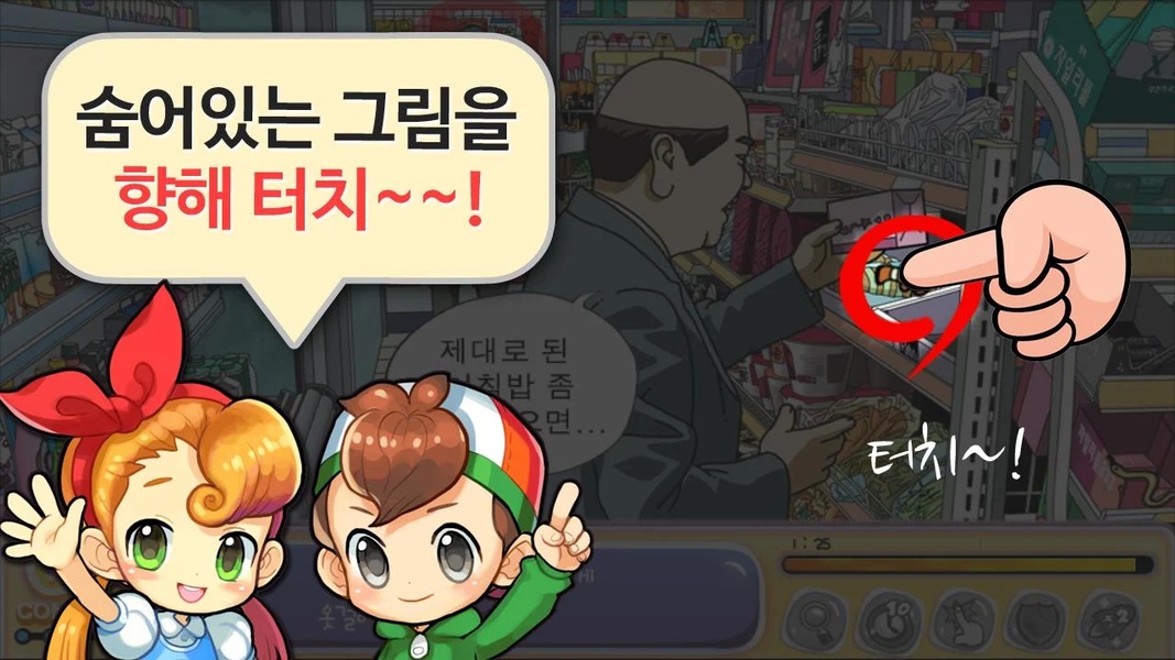 TC Hidden Pics. - Preview 3