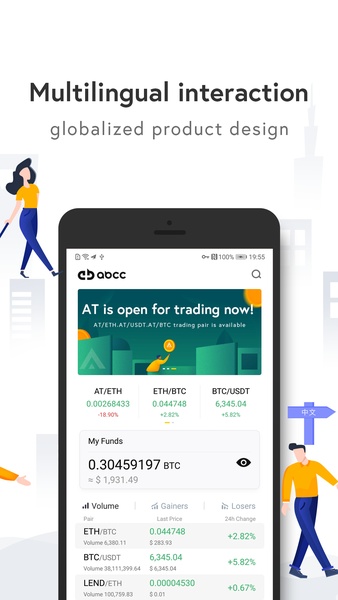 ABCC Exchange - Preview 2