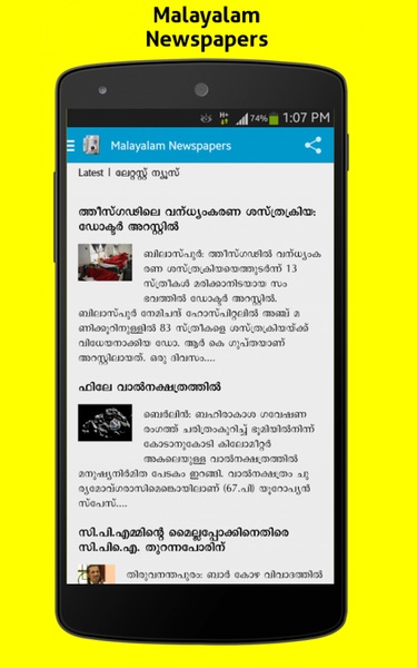 Malayalam Newspapers - Preview 3
