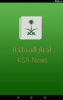 أخبار المملكة | أخبار السعودية screenshot 14